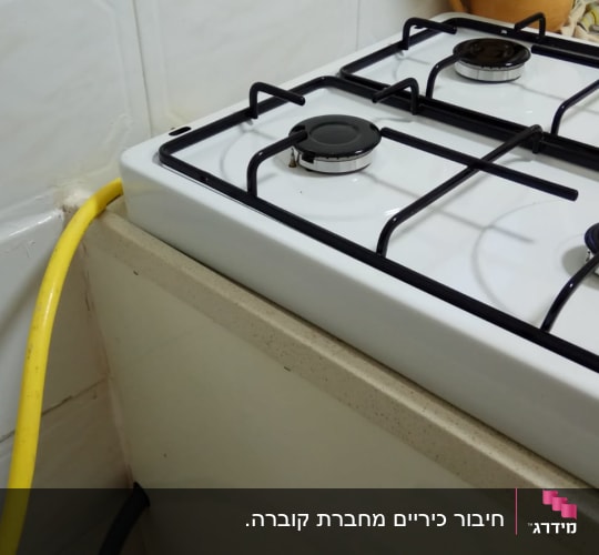 כיריים גז עם צינור גז צהוב מחובר